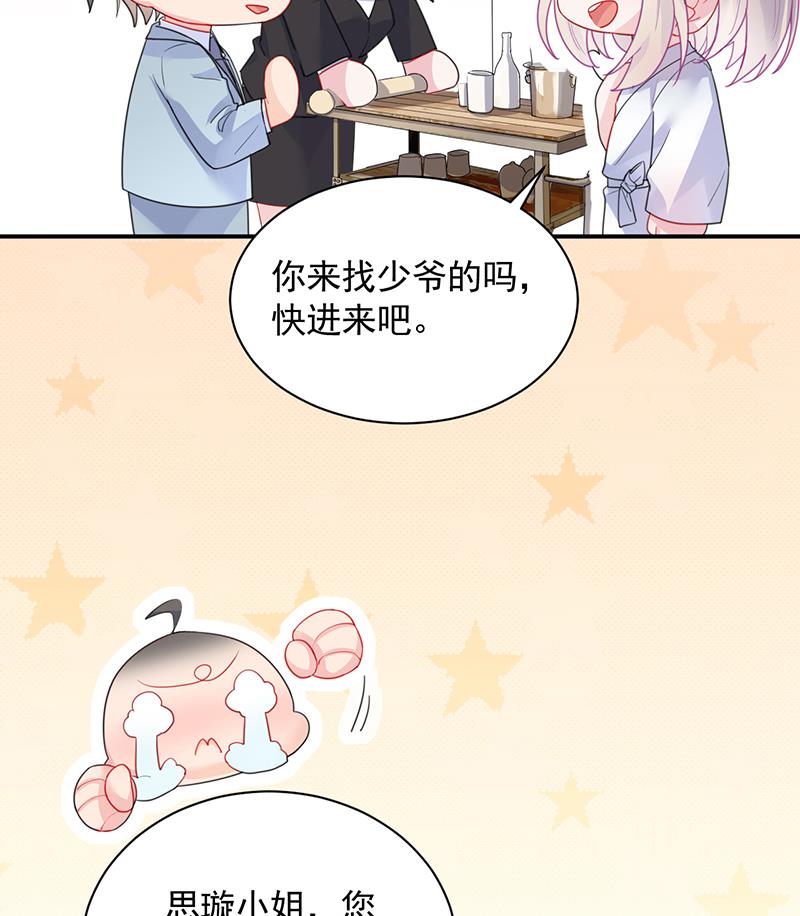 惹上首席帝少韩漫全集-第二部 第87话无删减无遮挡章节图片 