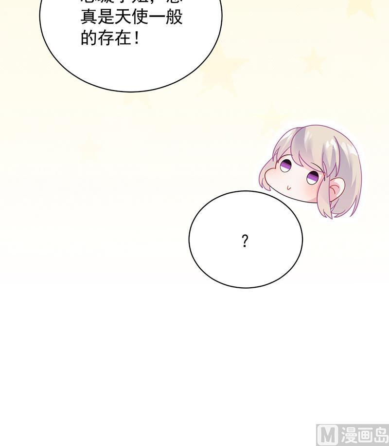惹上首席帝少韩漫全集-第二部 第87话无删减无遮挡章节图片 
