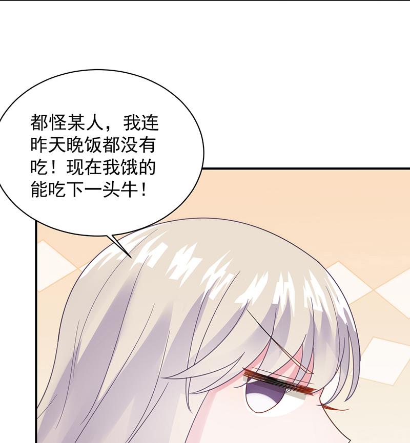 惹上首席帝少韩漫全集-第二部 第87话无删减无遮挡章节图片 