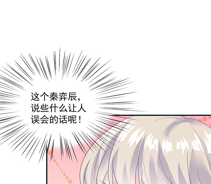 惹上首席帝少韩漫全集-第二部 第87话无删减无遮挡章节图片 