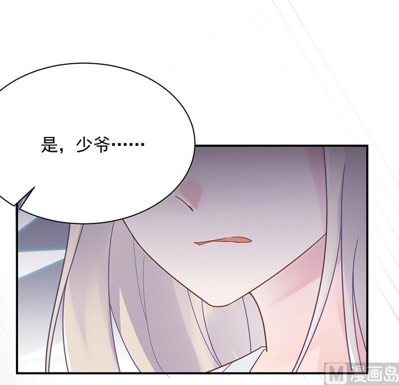 惹上首席帝少韩漫全集-第二部 第87话无删减无遮挡章节图片 