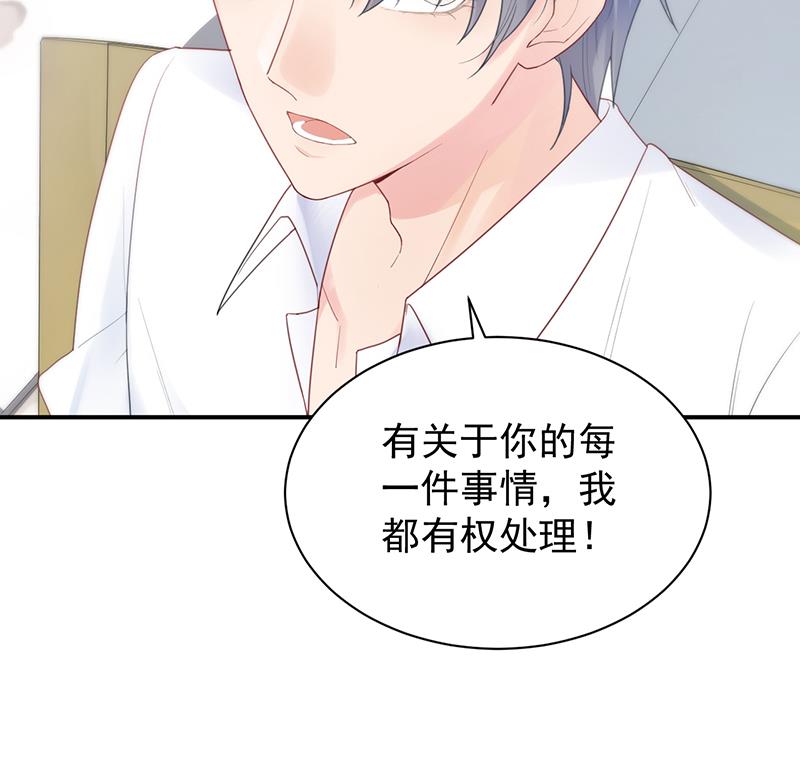 惹上首席帝少韩漫全集-第二部 第88话无删减无遮挡章节图片 
