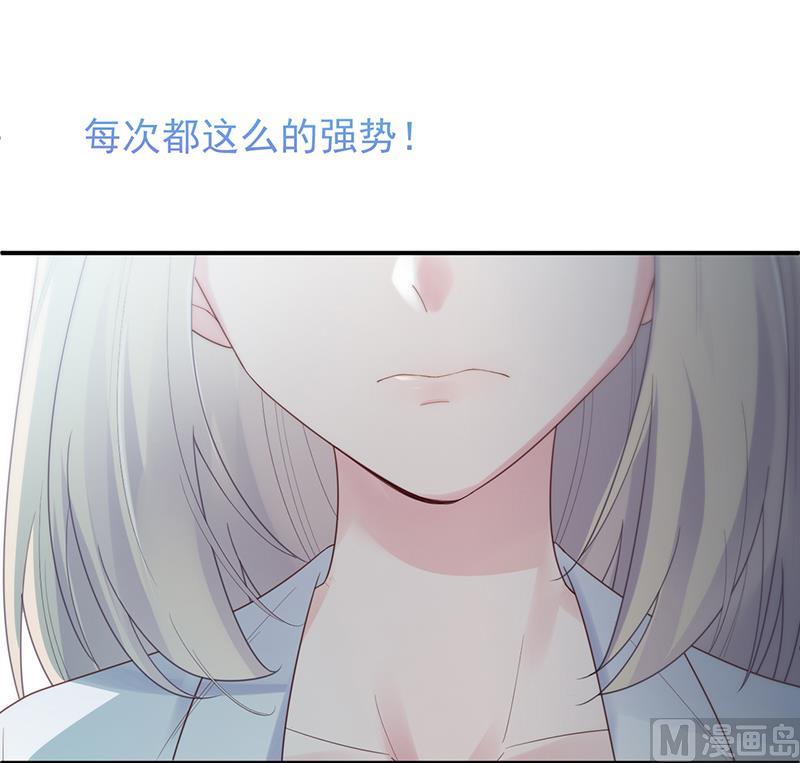 惹上首席帝少韩漫全集-第二部 第88话无删减无遮挡章节图片 
