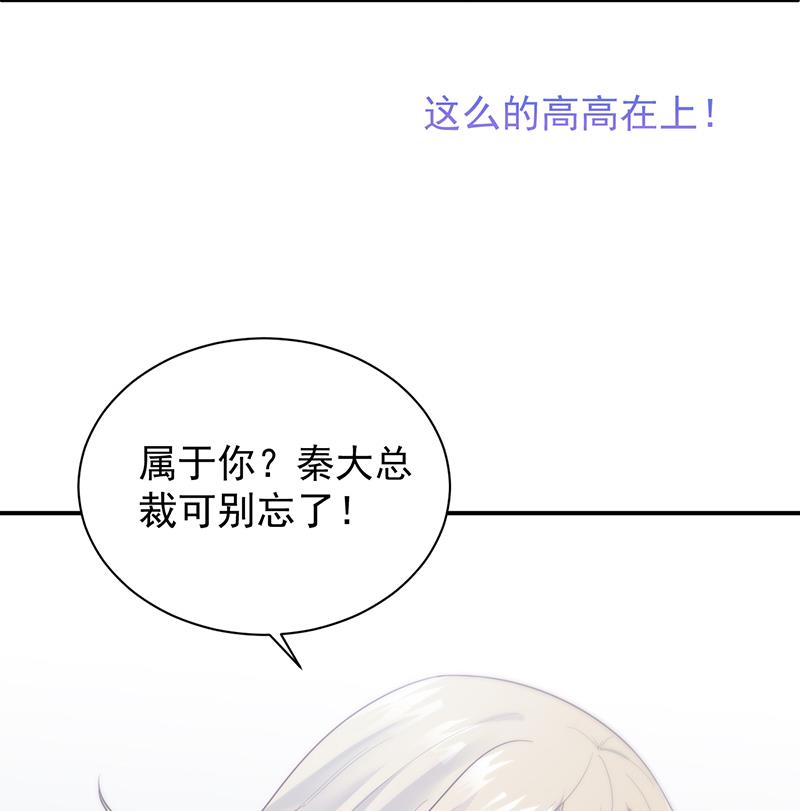 惹上首席帝少韩漫全集-第二部 第88话无删减无遮挡章节图片 