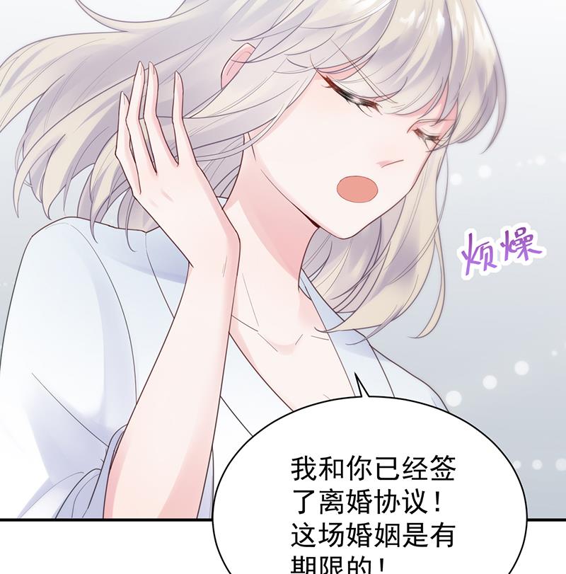 惹上首席帝少韩漫全集-第二部 第88话无删减无遮挡章节图片 