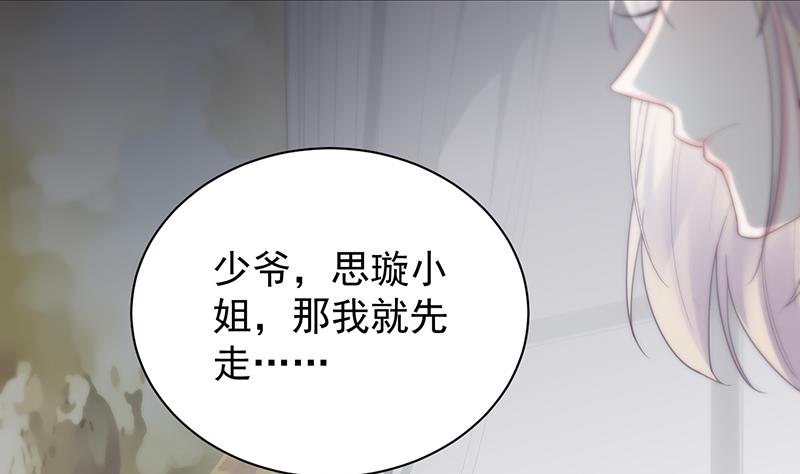 惹上首席帝少韩漫全集-第二部 第88话无删减无遮挡章节图片 