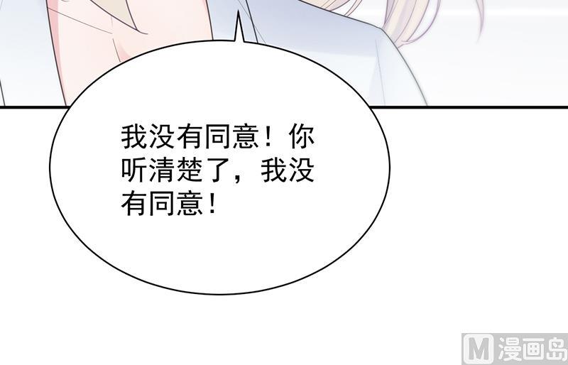 惹上首席帝少韩漫全集-第二部 第88话无删减无遮挡章节图片 