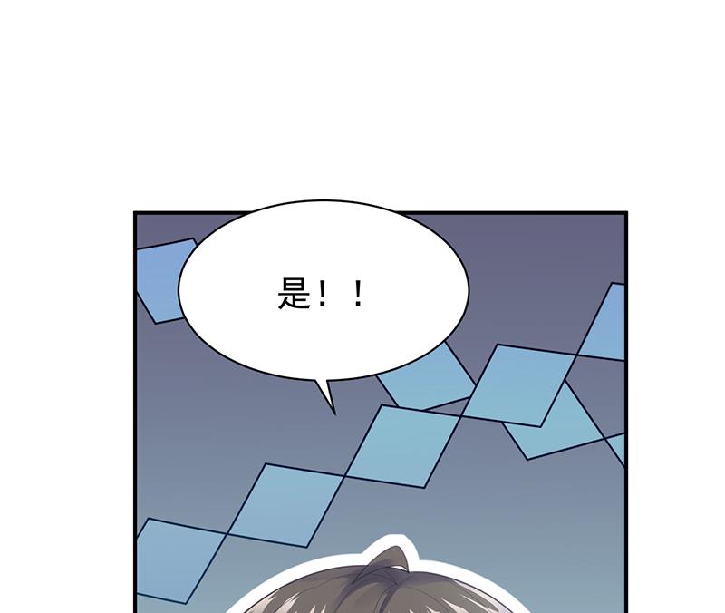 惹上首席帝少韩漫全集-第二部 第88话无删减无遮挡章节图片 
