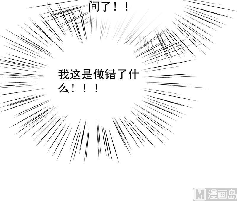 惹上首席帝少韩漫全集-第二部 第88话无删减无遮挡章节图片 