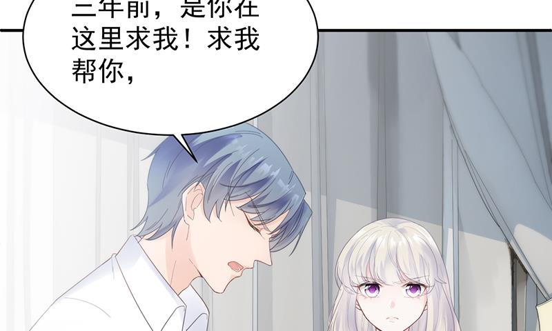 惹上首席帝少韩漫全集-第二部 第88话无删减无遮挡章节图片 