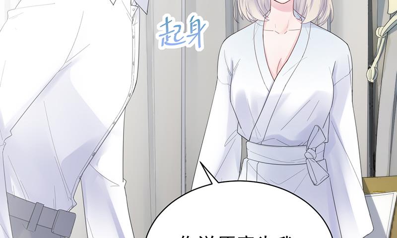 惹上首席帝少韩漫全集-第二部 第88话无删减无遮挡章节图片 