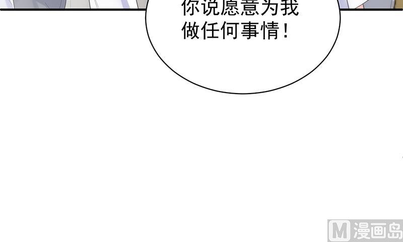 惹上首席帝少韩漫全集-第二部 第88话无删减无遮挡章节图片 