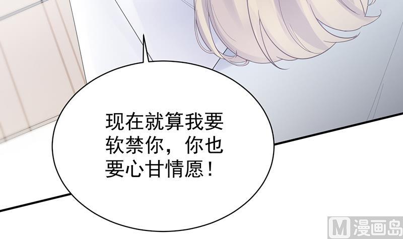 惹上首席帝少韩漫全集-第二部 第88话无删减无遮挡章节图片 