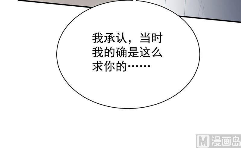 惹上首席帝少韩漫全集-第二部 第88话无删减无遮挡章节图片 