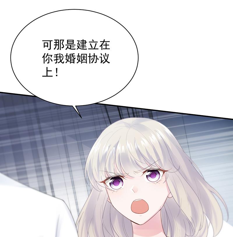 惹上首席帝少韩漫全集-第二部 第88话无删减无遮挡章节图片 
