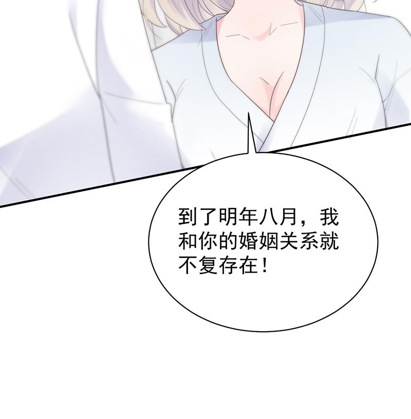 惹上首席帝少韩漫全集-第二部 第88话无删减无遮挡章节图片 