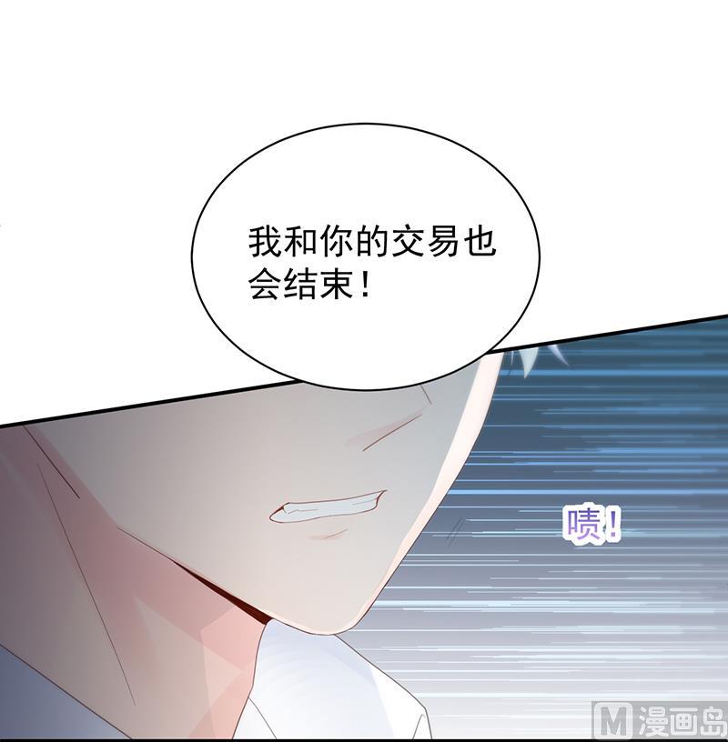 惹上首席帝少韩漫全集-第二部 第88话无删减无遮挡章节图片 