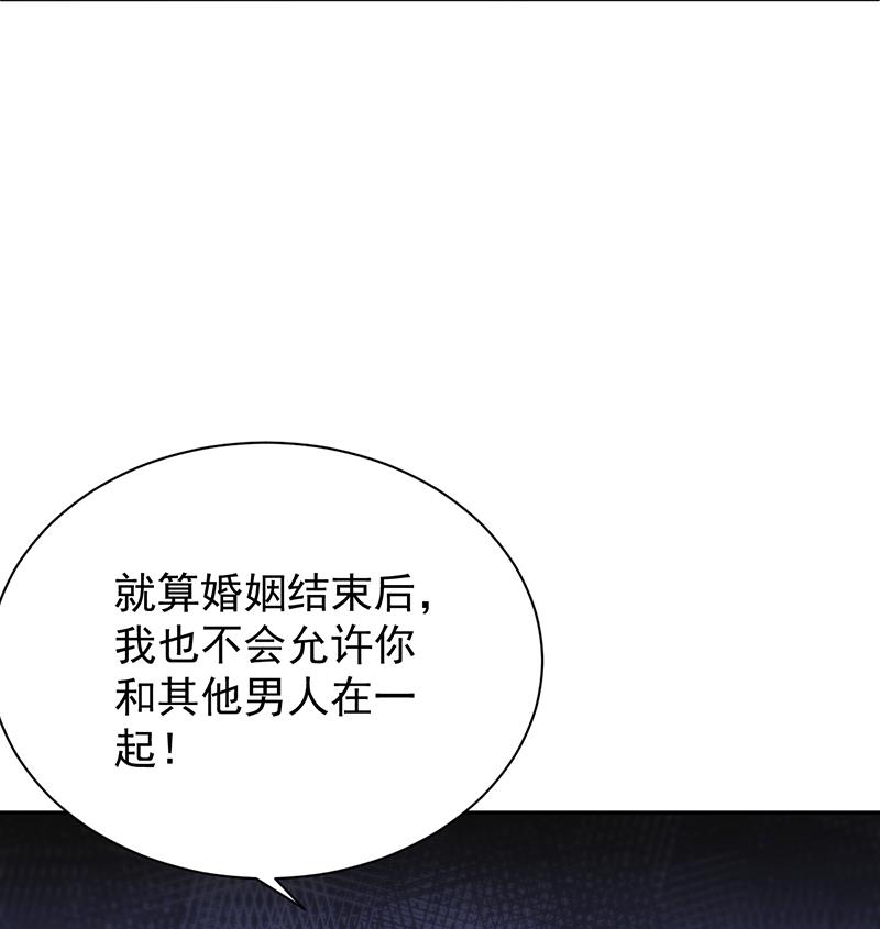 惹上首席帝少韩漫全集-第二部 第88话无删减无遮挡章节图片 