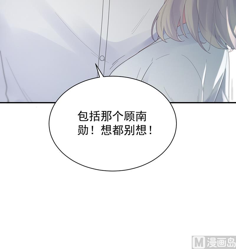 惹上首席帝少韩漫全集-第二部 第88话无删减无遮挡章节图片 