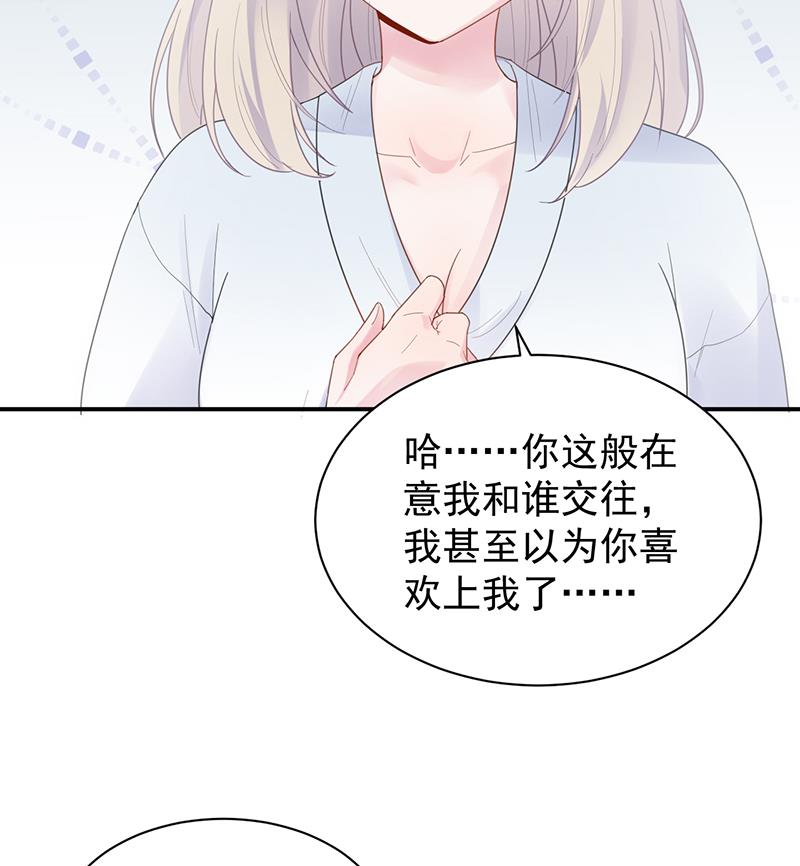 惹上首席帝少韩漫全集-第二部 第88话无删减无遮挡章节图片 