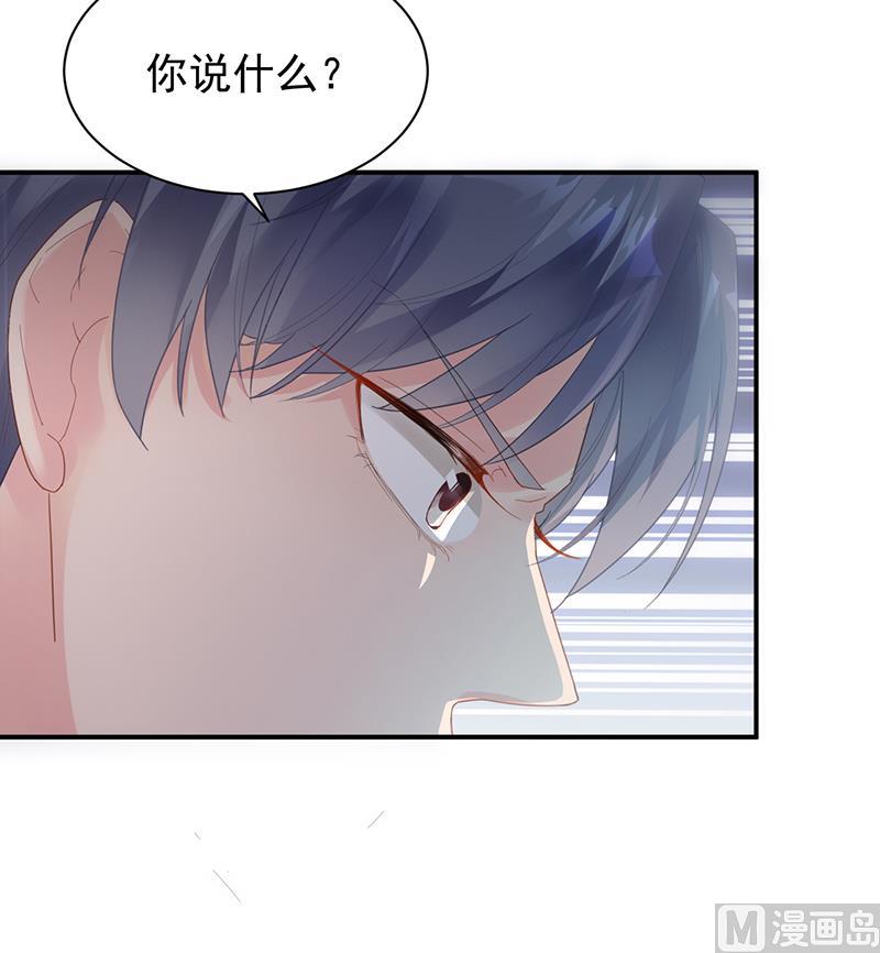 惹上首席帝少韩漫全集-第二部 第88话无删减无遮挡章节图片 