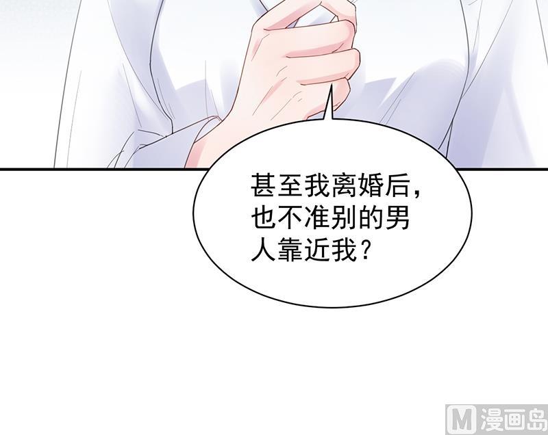 惹上首席帝少韩漫全集-第二部 第88话无删减无遮挡章节图片 