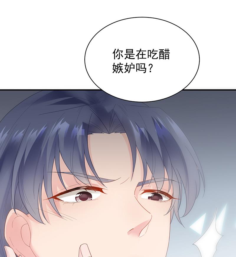 惹上首席帝少韩漫全集-第二部 第88话无删减无遮挡章节图片 