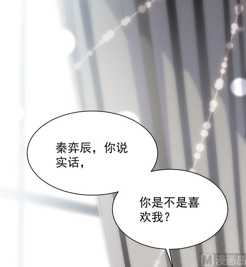 惹上首席帝少韩漫全集-第二部 第88话无删减无遮挡章节图片 