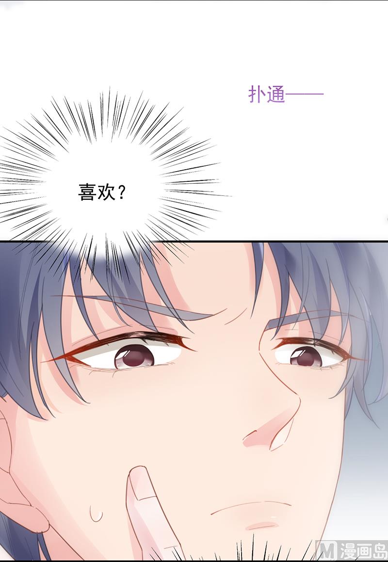 惹上首席帝少韩漫全集-第二部 第88话无删减无遮挡章节图片 