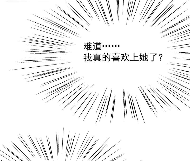 惹上首席帝少韩漫全集-第二部 第88话无删减无遮挡章节图片 