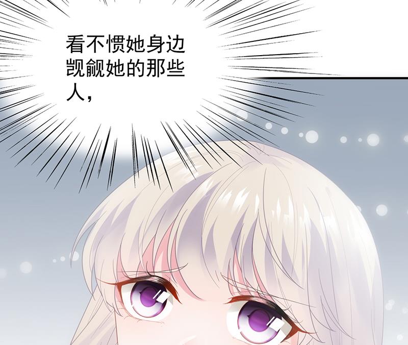 惹上首席帝少韩漫全集-第二部 第88话无删减无遮挡章节图片 