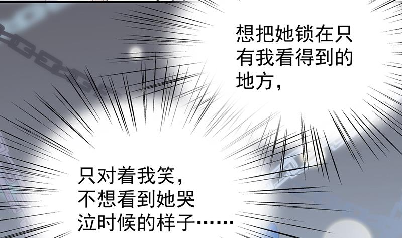 惹上首席帝少韩漫全集-第二部 第88话无删减无遮挡章节图片 