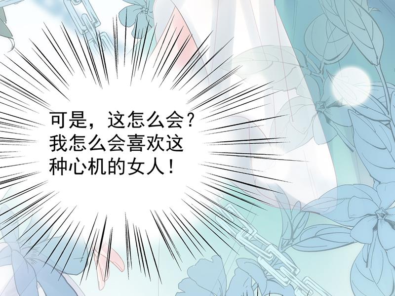惹上首席帝少韩漫全集-第二部 第88话无删减无遮挡章节图片 