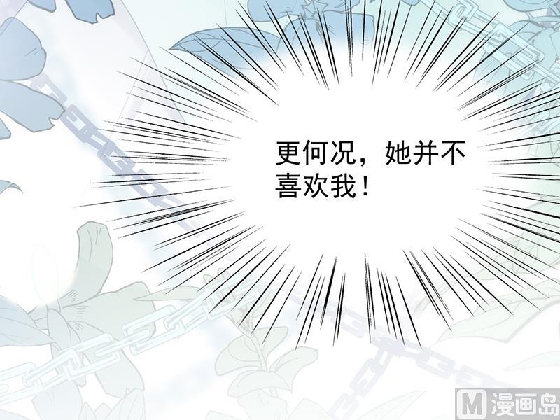 惹上首席帝少韩漫全集-第二部 第88话无删减无遮挡章节图片 