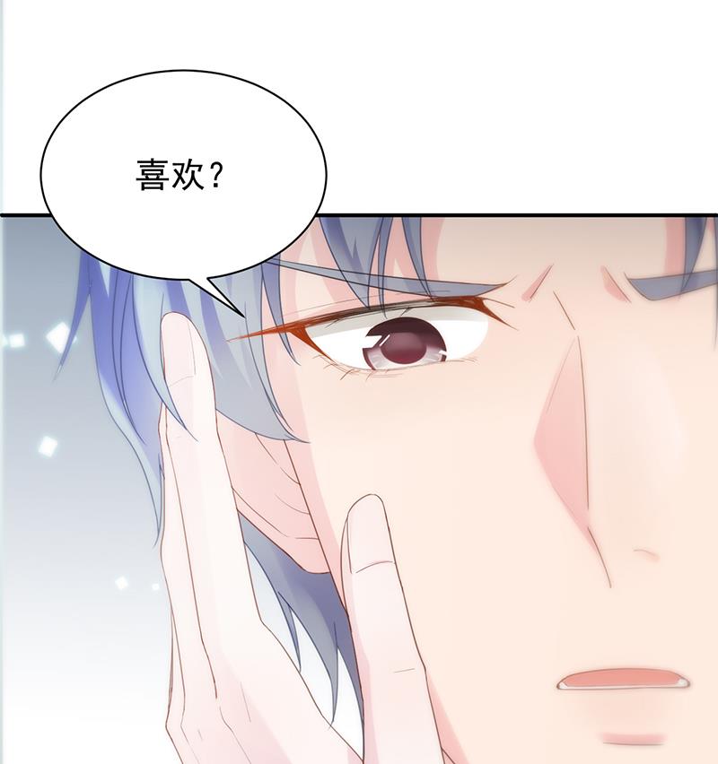 惹上首席帝少韩漫全集-第二部 第88话无删减无遮挡章节图片 