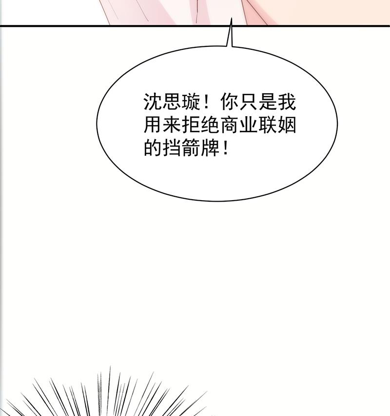 惹上首席帝少韩漫全集-第二部 第88话无删减无遮挡章节图片 