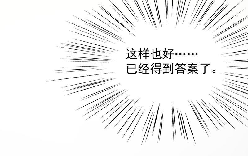 惹上首席帝少韩漫全集-第二部 第88话无删减无遮挡章节图片 