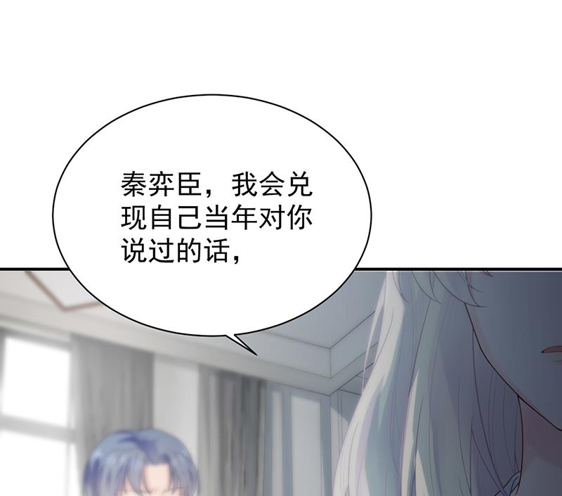 惹上首席帝少韩漫全集-第二部 第88话无删减无遮挡章节图片 
