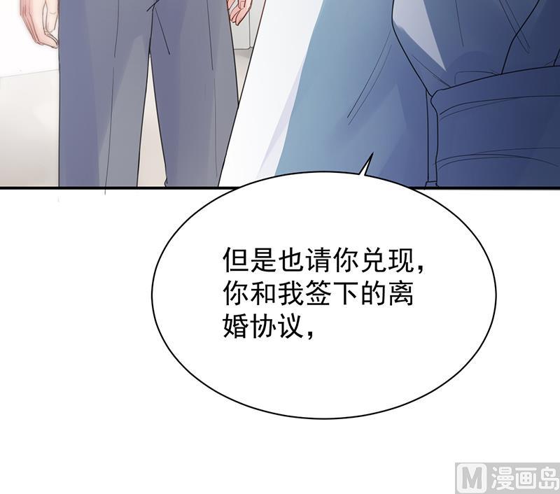 惹上首席帝少韩漫全集-第二部 第88话无删减无遮挡章节图片 