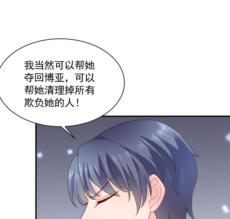 惹上首席帝少韩漫全集-第二部 第89话无删减无遮挡章节图片 