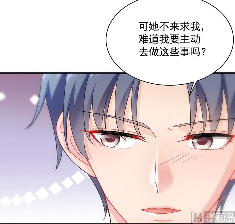 惹上首席帝少韩漫全集-第二部 第89话无删减无遮挡章节图片 