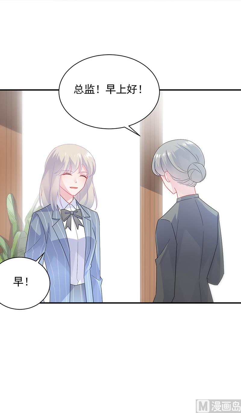 惹上首席帝少韩漫全集-第二部 第89话无删减无遮挡章节图片 