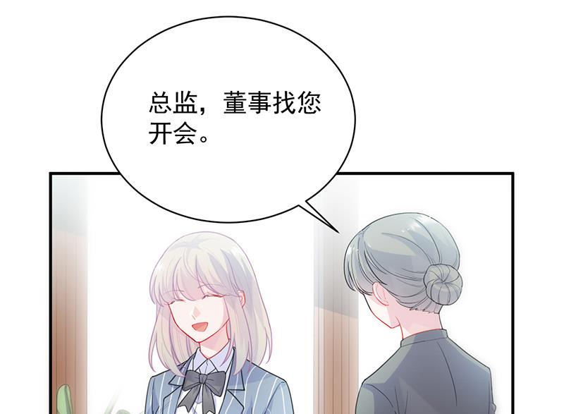 惹上首席帝少韩漫全集-第二部 第89话无删减无遮挡章节图片 