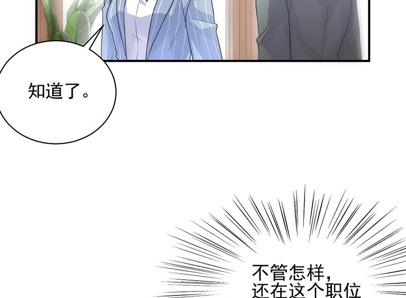 惹上首席帝少韩漫全集-第二部 第89话无删减无遮挡章节图片 