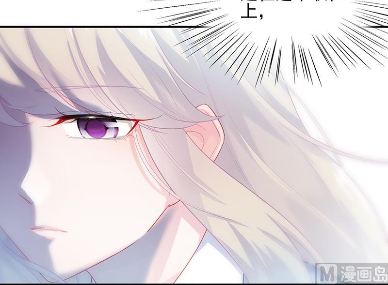 惹上首席帝少韩漫全集-第二部 第89话无删减无遮挡章节图片 