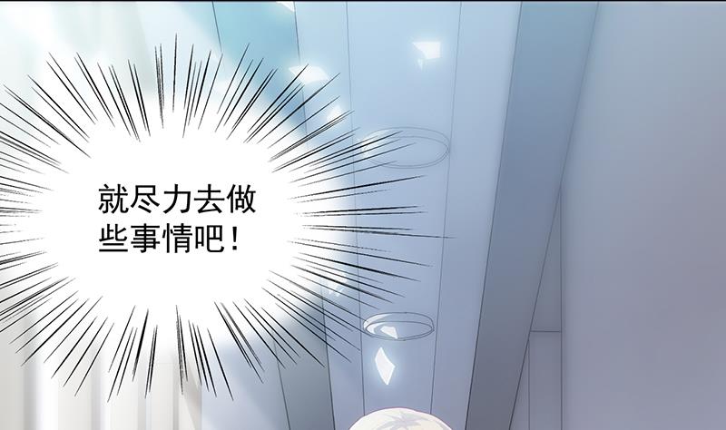 惹上首席帝少韩漫全集-第二部 第89话无删减无遮挡章节图片 