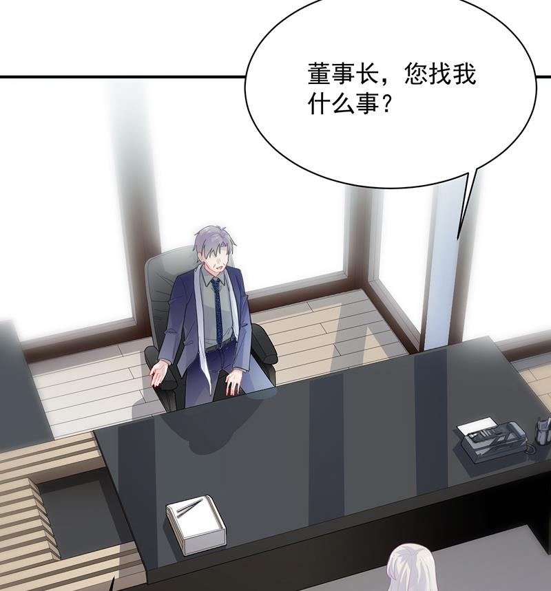惹上首席帝少韩漫全集-第二部 第89话无删减无遮挡章节图片 