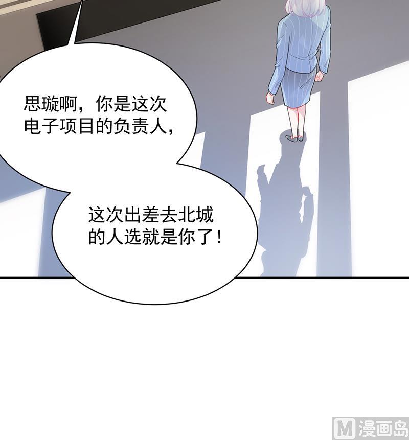惹上首席帝少韩漫全集-第二部 第89话无删减无遮挡章节图片 