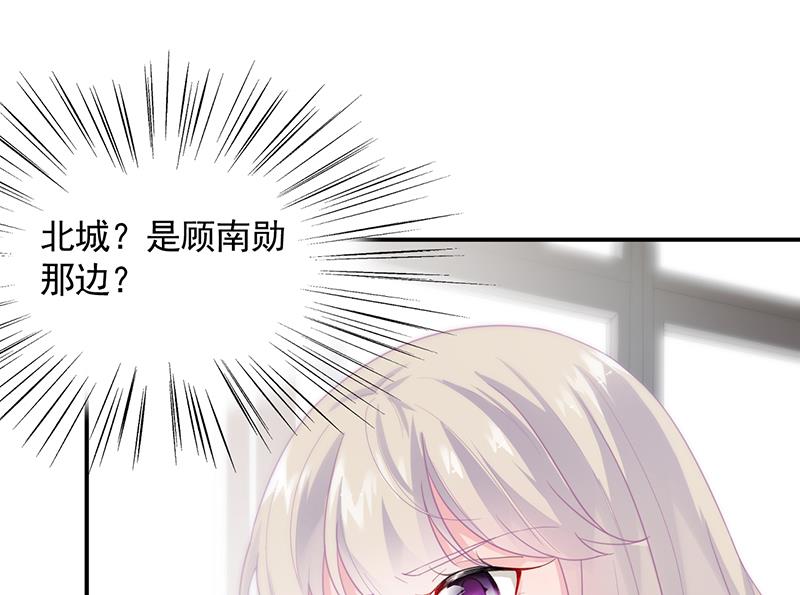 惹上首席帝少韩漫全集-第二部 第89话无删减无遮挡章节图片 