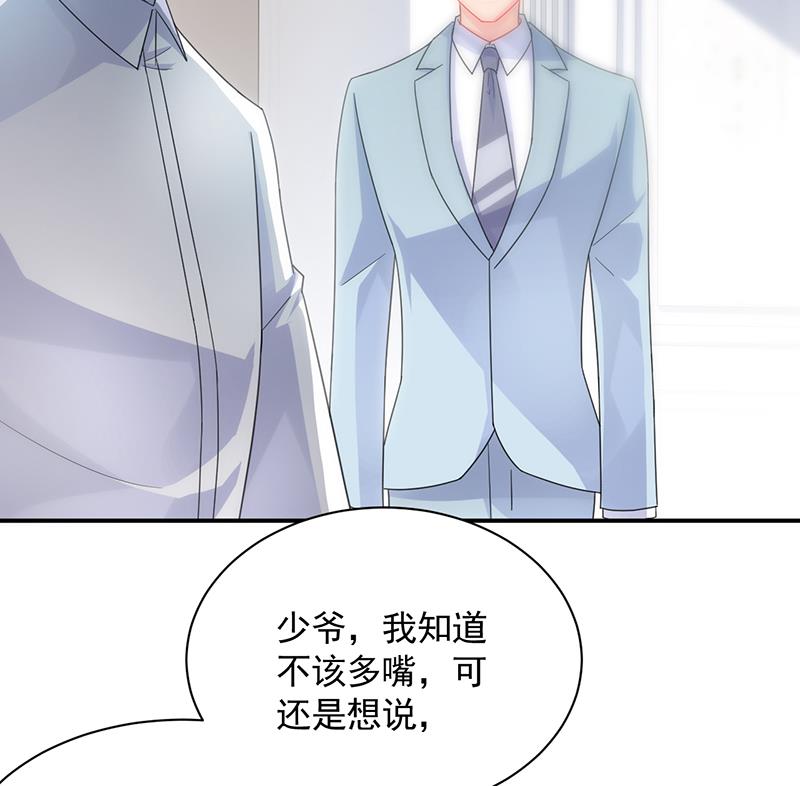 惹上首席帝少韩漫全集-第二部 第89话无删减无遮挡章节图片 